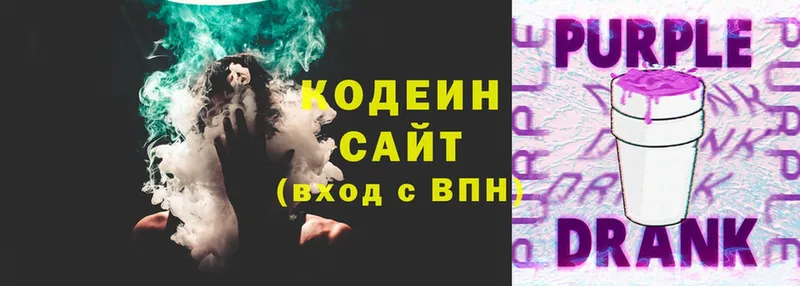 Кодеин напиток Lean (лин)  Канск 