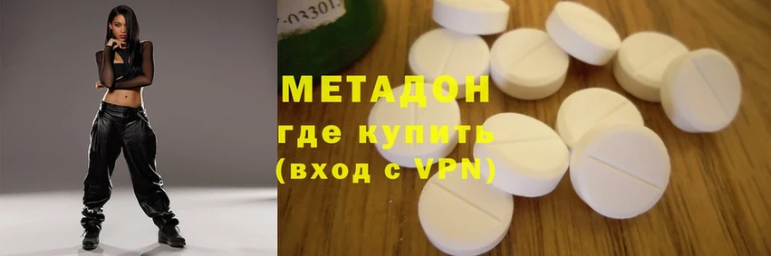 где купить наркоту  Канск  blacksprut рабочий сайт  Метадон methadone 